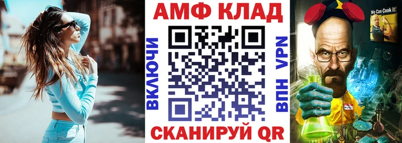 как найти закладки  Юрюзань  АМФ Premium 