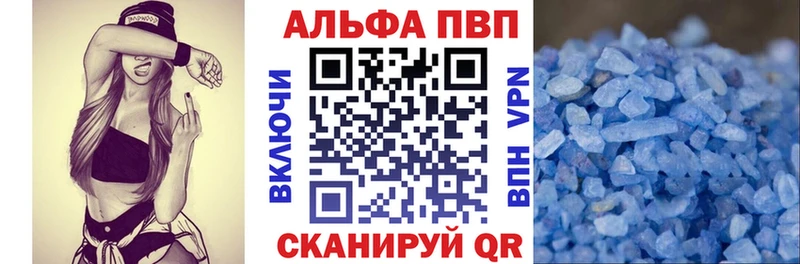 A-PVP крисы CK  цена   Юрюзань 