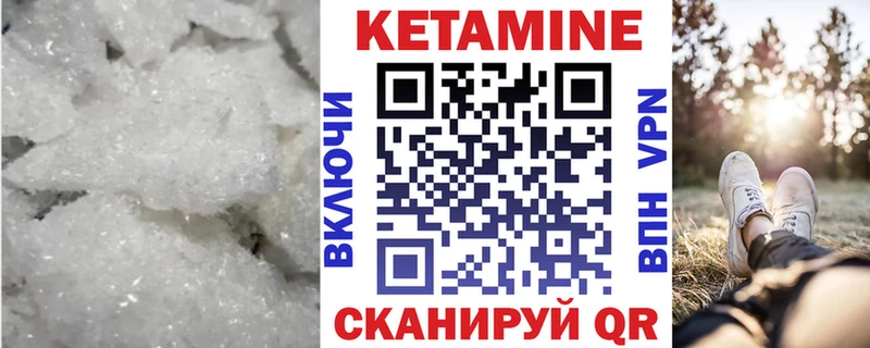 КЕТАМИН ketamine  купить наркоту  Юрюзань 