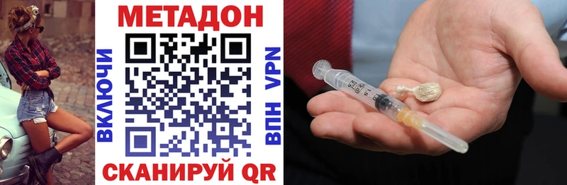 Метадон methadone  Юрюзань 